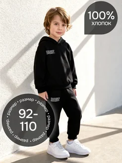 Спортивный костюм флисовый детский