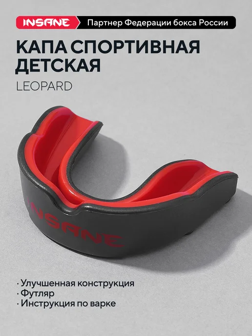 Капа боксерская одночелюстная для детей младше 11 лет