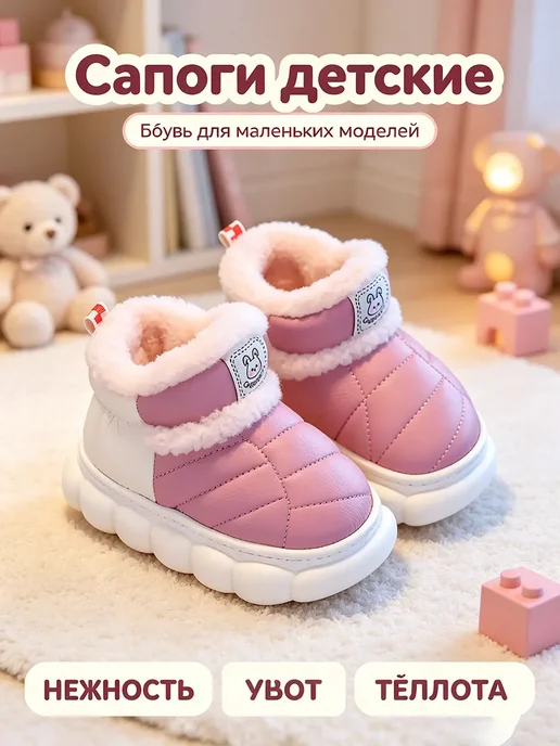 Угги детские сапожки для малышей зима