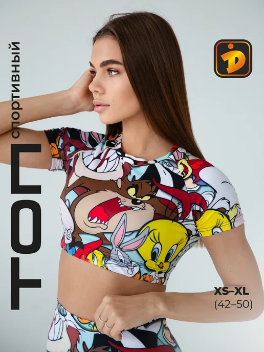 Топ спортивный с коротким рукавом для фитнеса и танцев