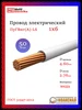 Провод электрический ПуГВнг(А)-LS желто-зеленый 1 х 6 - 50м КОАКСИАЛ 274814632 купить за 5 952 ₽ в интернет‑магазине Wildberries