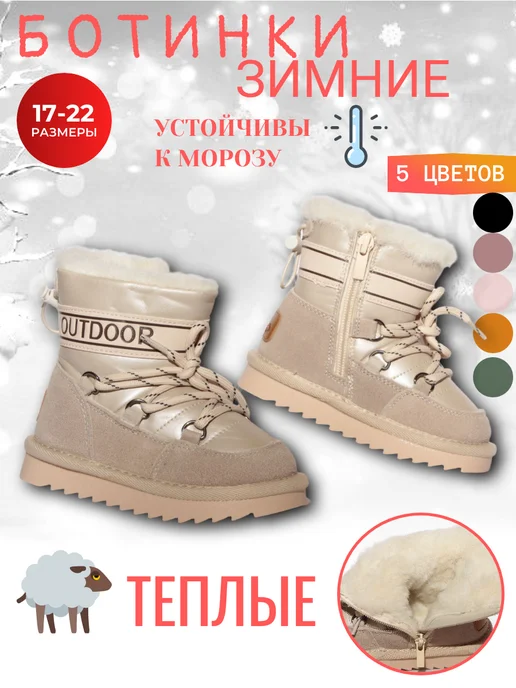 Ботинки