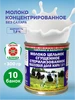 Молоко концентрированное без сахара 7.8% Беларусь 10шт Глубокое 749069791 купить за 1 114 ₽ в интернет‑магазине Wildberries