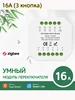 Умное реле Tuya zigbee3.0 2 канал 16A Ihseno 749726910 купить за 613 ₽ в интернет‑магазине Wildberries